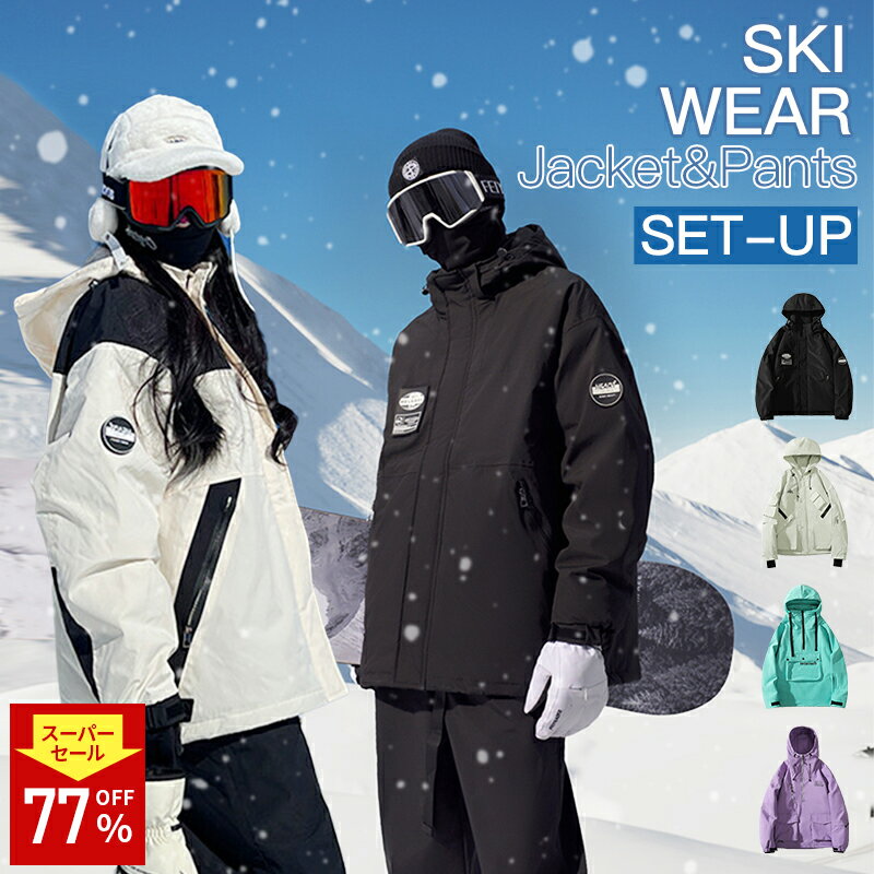 楽天市場】上下セット・つなぎ（メンズウェア｜スキー用ウェア