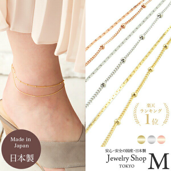 楽天市場】アンクレット（レディースジュエリー・アクセサリー