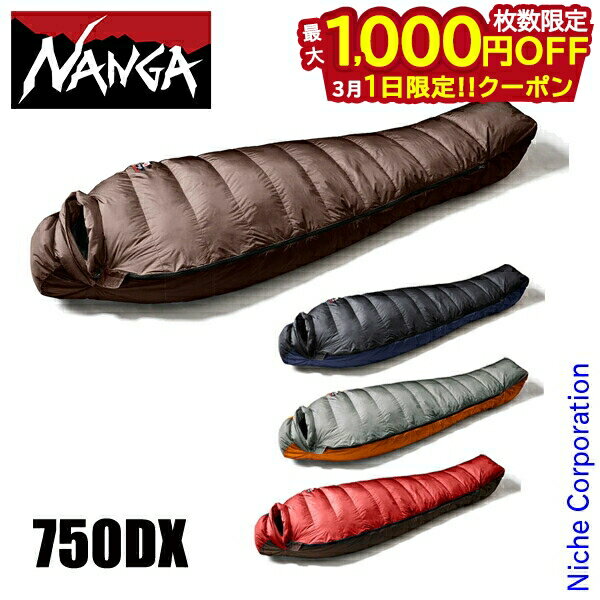 楽天市場】nanga(ナンガ) [山渓×nanga] オーロラ750dxオールブラック