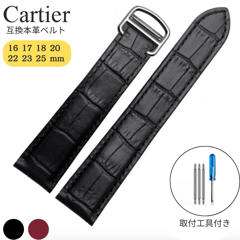 楽天市場】カルティエ ストラップ（腕時計用ベルト・バンド｜腕時計用