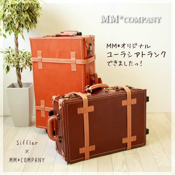 楽天市場】シフレ ユーラシアトランク キャリーケース本革 トランク