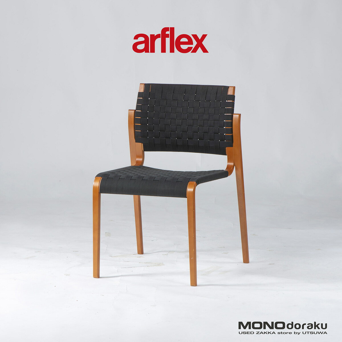 楽天市場】アルフレックス arflex（イス・チェア｜インテリア・寝具