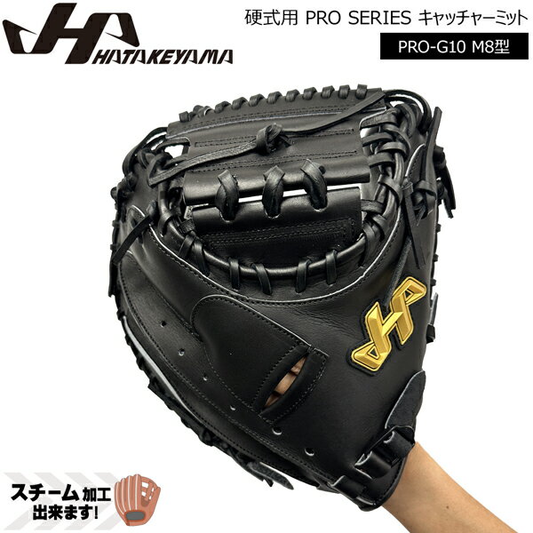 楽天市場】ハタケヤマ硬式pro-m8の通販