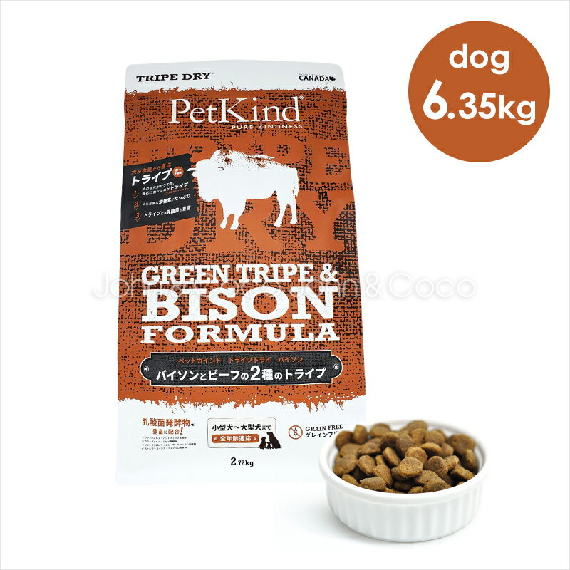 楽天市場】ペットカインド グリーントライプ＆バイソン 6．35kgの通販