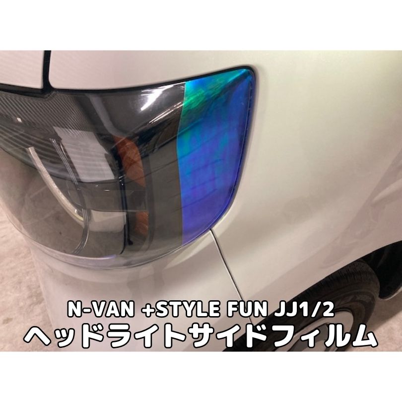 楽天市場】n－van ヘッドライトの通販