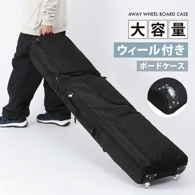 楽天市場】スノーボードケース キャスター（ウィンタースポーツ