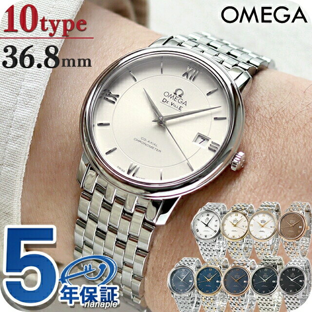 楽天市場】シルバー（シリーズデ・ビル（オメガ））（メンズ腕時計