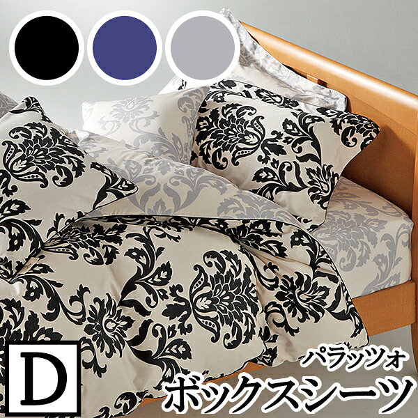 楽天市場】ダマスク シーツの通販