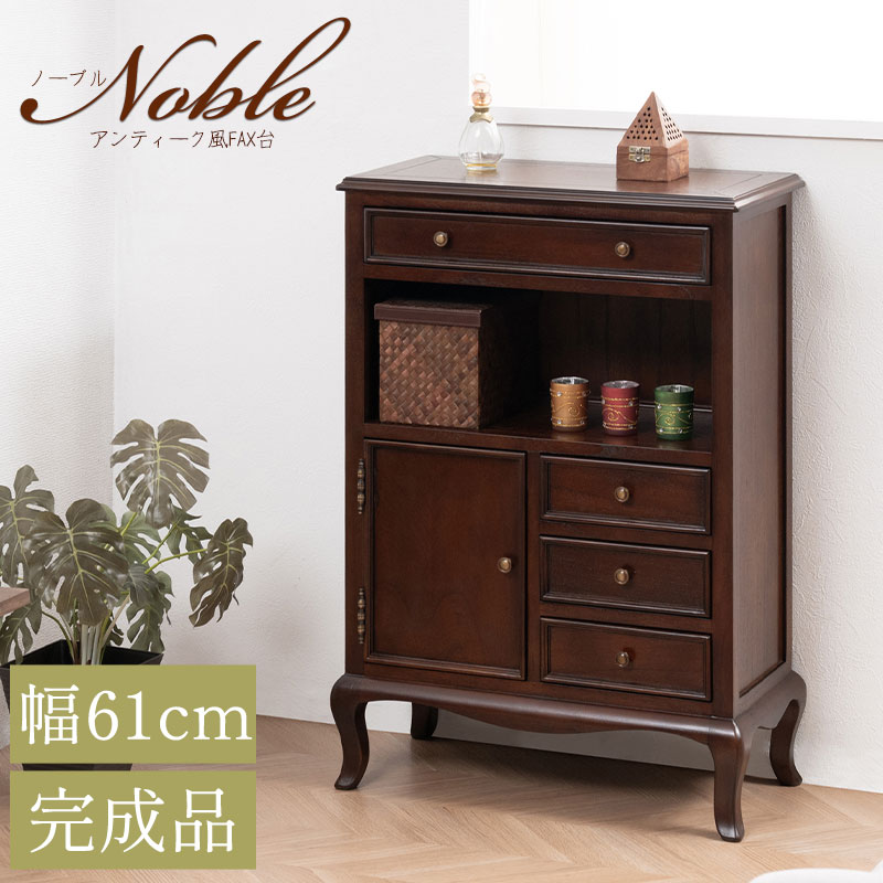 楽天市場】アンティーク風 チェスト（電話台・ファックス台｜収納家具