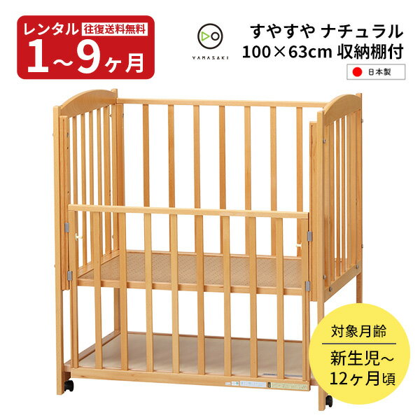 楽天市場】サワベビー（ベビーベッド｜ベビー用寝具・ベッド）：キッズ