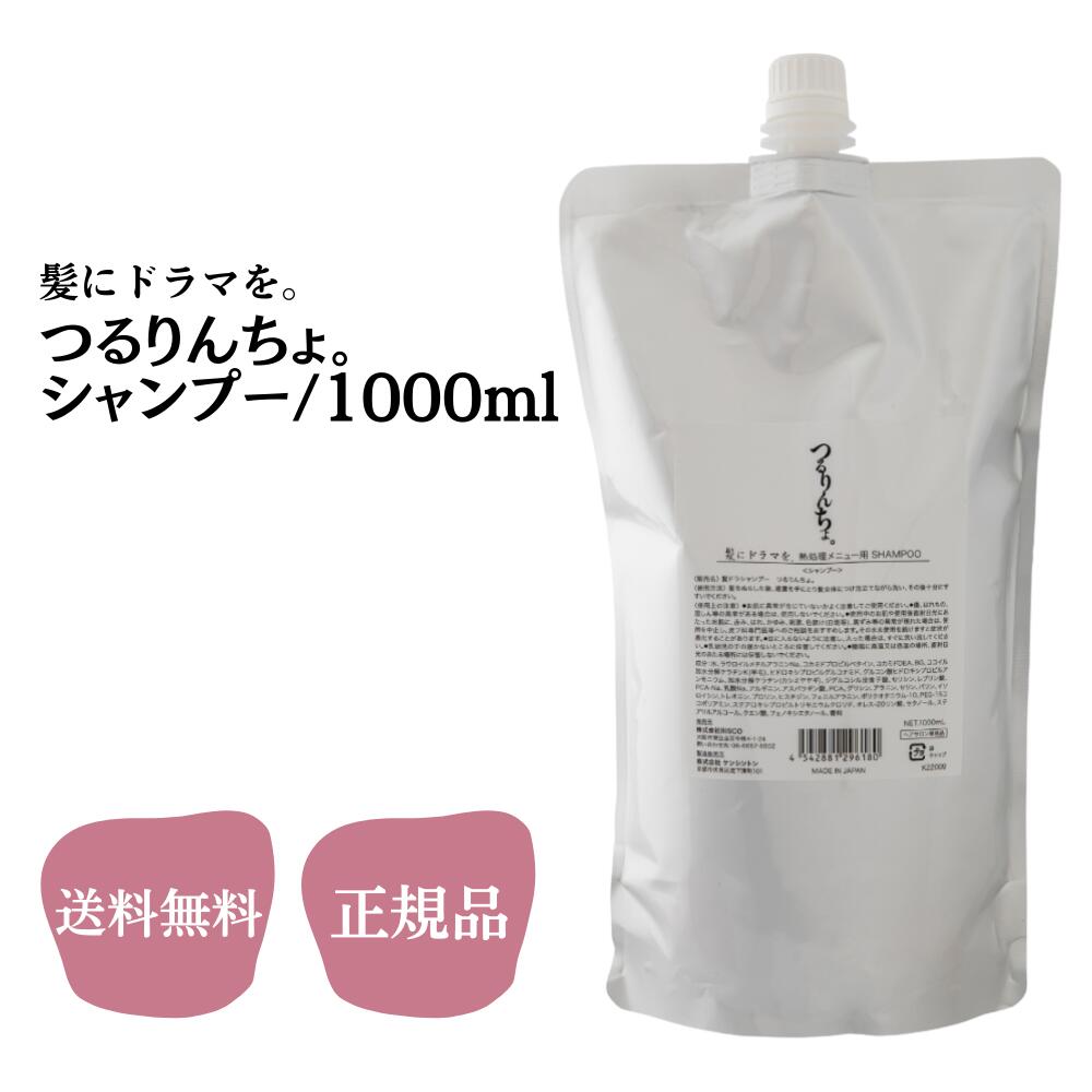 楽天市場】つるりんちょ 詰め替え（美容・コスメ・香水）の通販