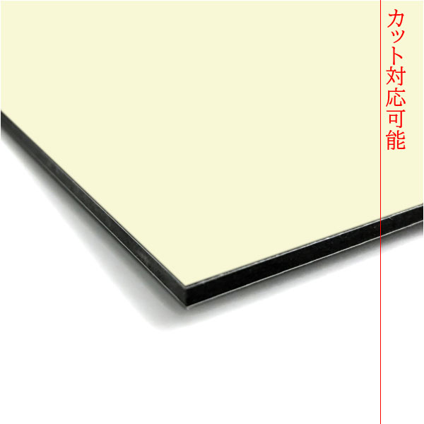 楽天市場】アルミ 複合 板 カラーの通販