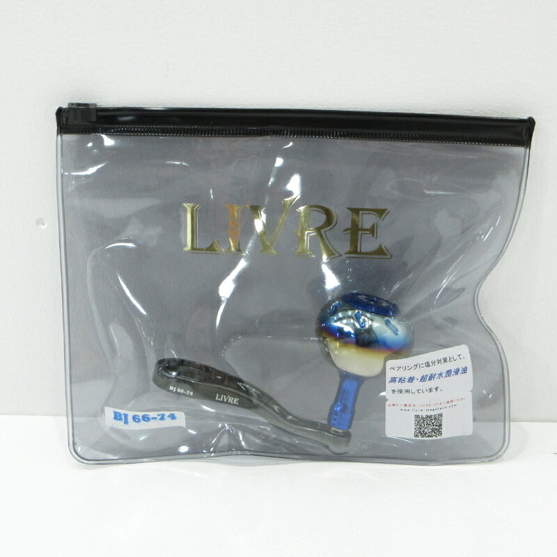 楽天市場】リブレ ハンドル 中古の通販