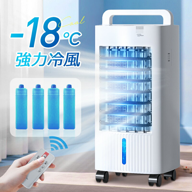 家庭用スポットクーラー・ポータブルクーラー、排熱なしタイプなどの