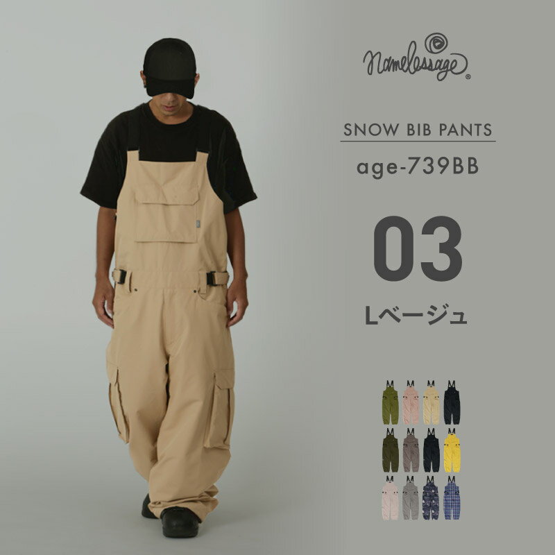 楽天市場】スノーボード ビブパン（カラーベージュ）の通販