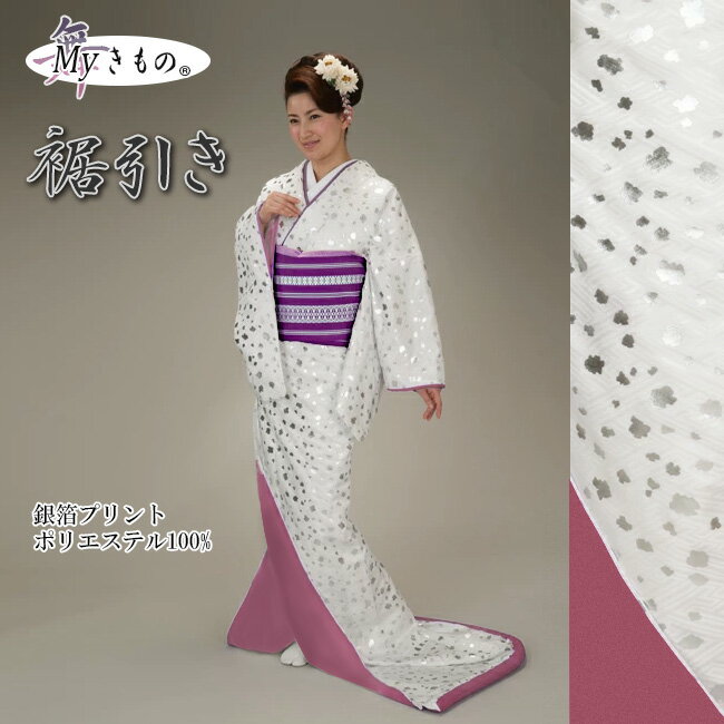 楽天市場】裾引きの通販