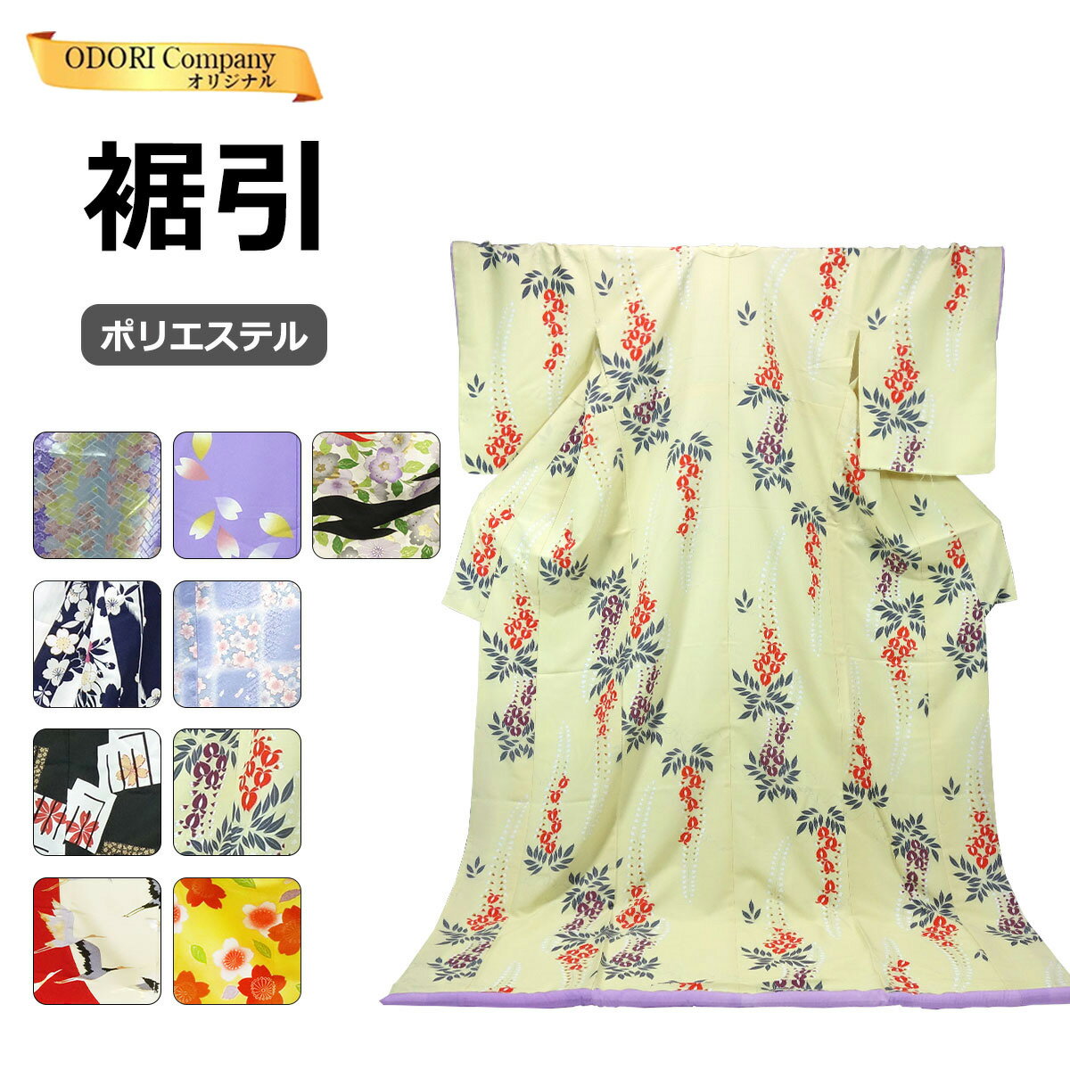 楽天市場】裾 引き 着物の通販