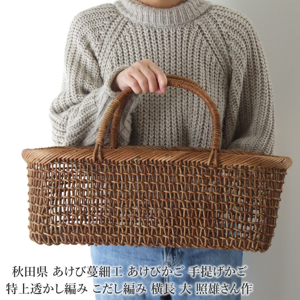 楽天市場】あけびかごの通販