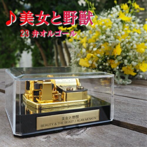 楽天市場】美女と野獣 ジュエリー ボックス（オルゴール｜インテリア