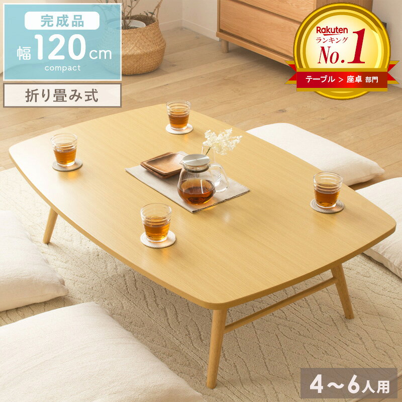 楽天市場】座卓の通販