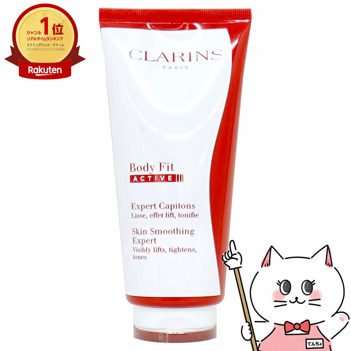 楽天市場】クラランス ボディフィット400mlの通販