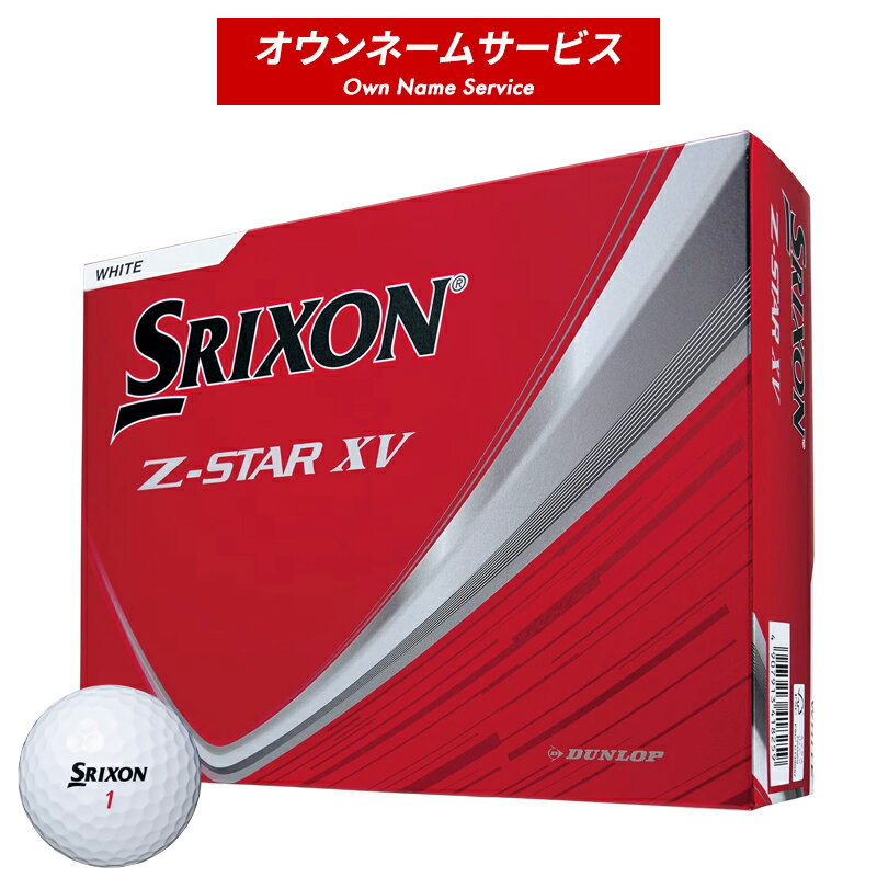 楽天市場】スリクソン z-star ホワイトの通販