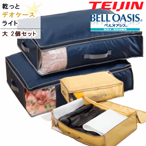 楽天市場】帝人フロンティア ベルオアシス 収納ケースプレミアムの通販