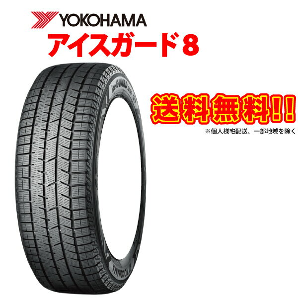 楽天市場】ヨコハマ iceguard 205/55r16の通販