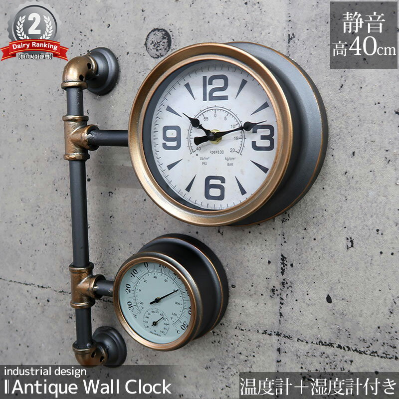 楽天市場】スチームパンク 時計（置き時計・掛け時計｜インテリア