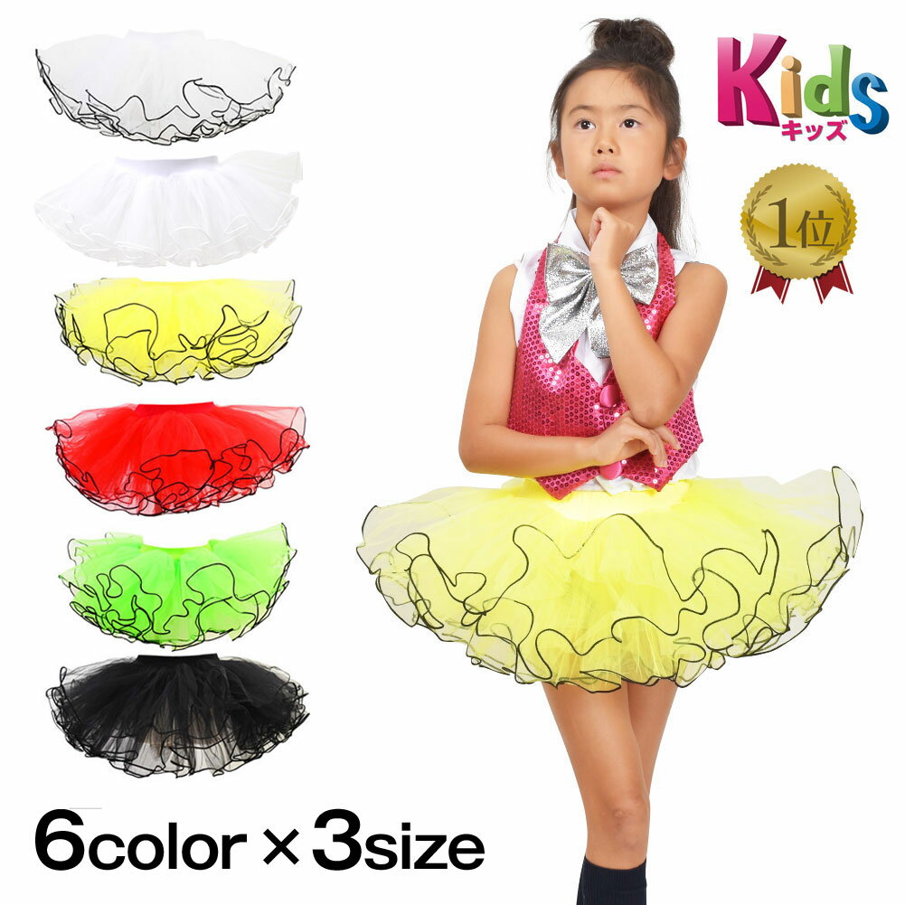 楽天市場】黄色 チュチュの通販