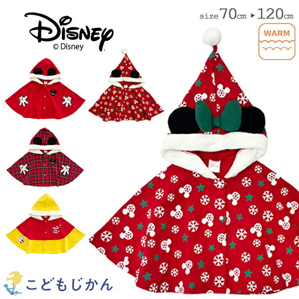 楽天市場】ディズニー コスチューム（カラーレッド）（キッズ・ベビー