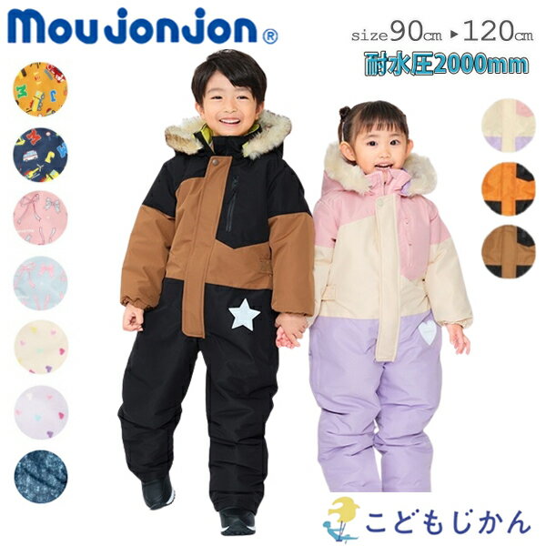 楽天市場】ジャンプスーツ 120（キッズ・ベビーのサイズ（cm）120