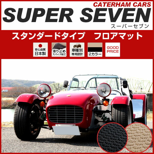 楽天市場】ケーターハム スーパーセブンの通販