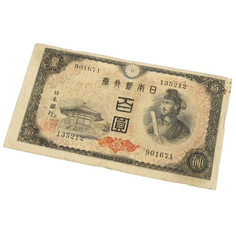 楽天市場】100円札 聖徳太子の通販