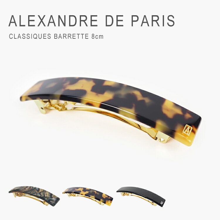 楽天市場】アレクサンドル ドゥ パリ 蝶々の通販