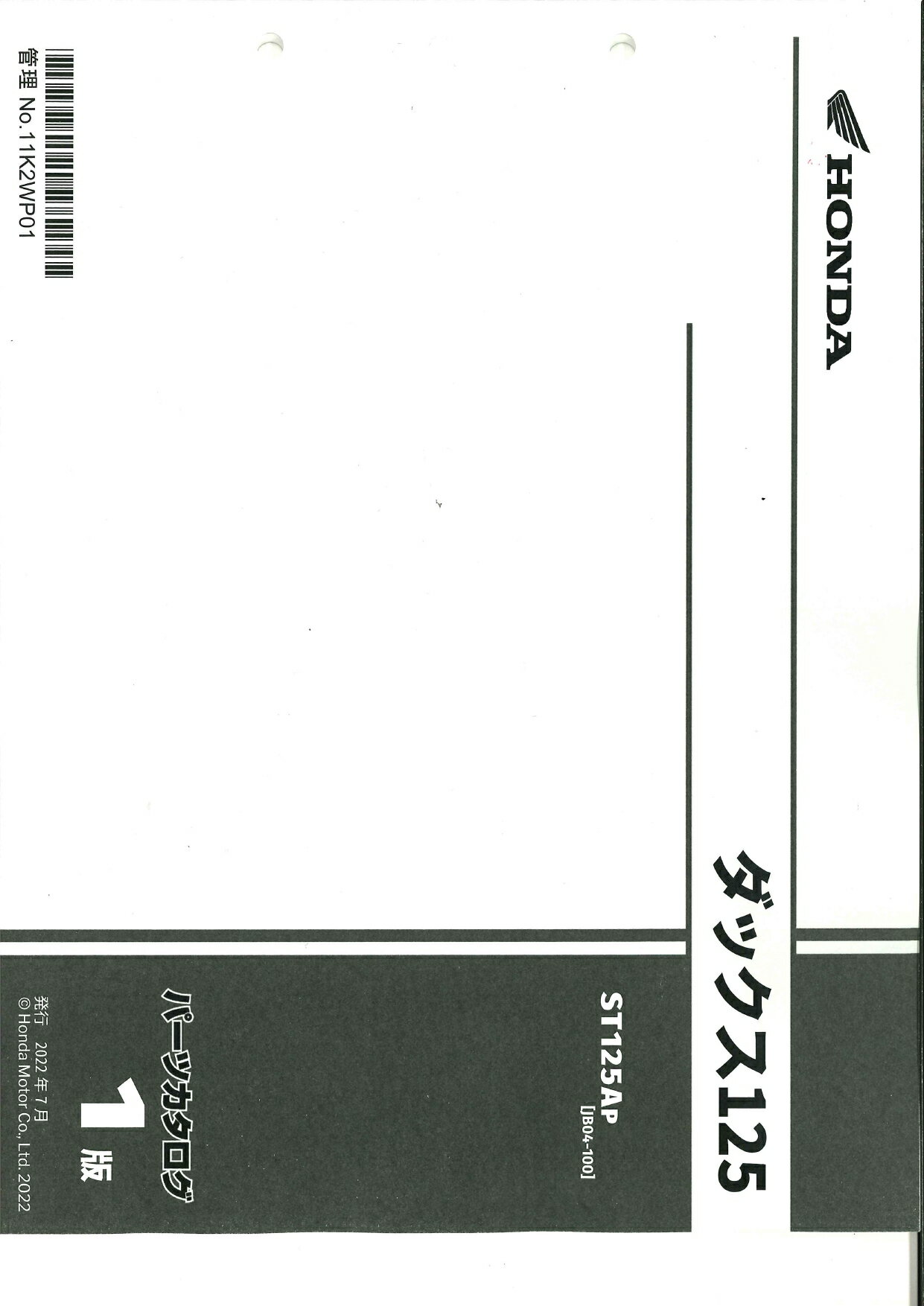 楽天市場】ダックス パーツリストの通販