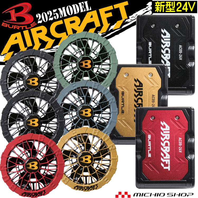 楽天市場】バートル ファン レッドの通販