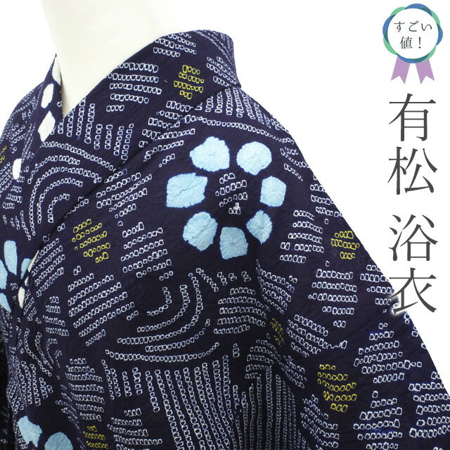 楽天市場】有松 鳴海絞り 安いの通販