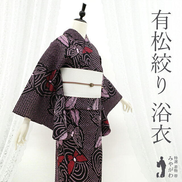 楽天市場】有松絞り 中古の通販