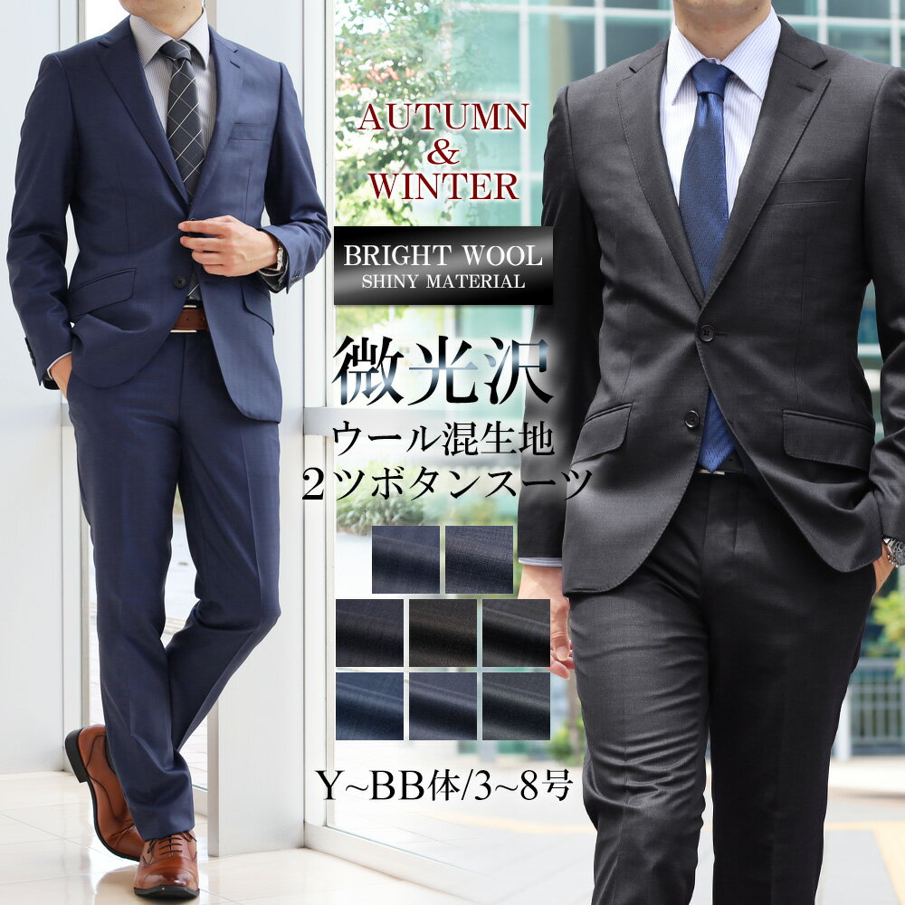 楽天市場】光沢（スーツ｜スーツ・セットアップ）：メンズファッション