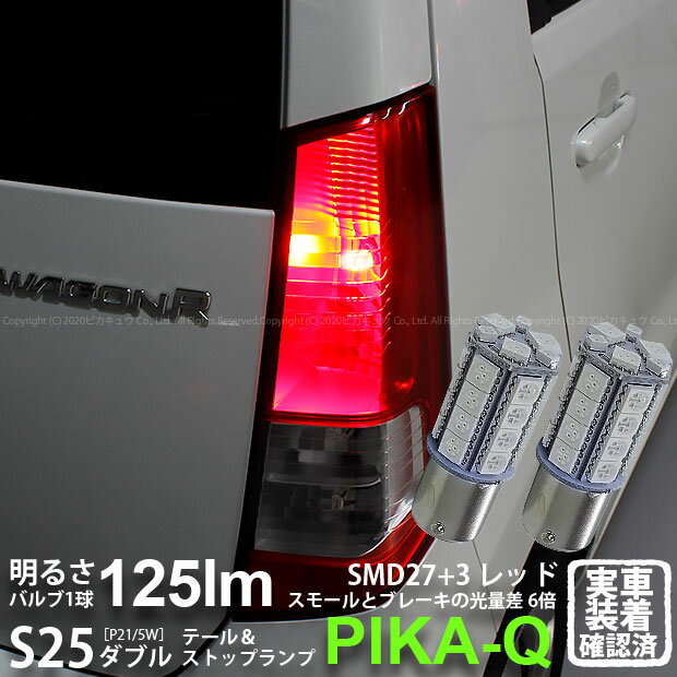 楽天市場】ワゴンR MH23S（カラーレッド）（ブレーキ・テールランプ