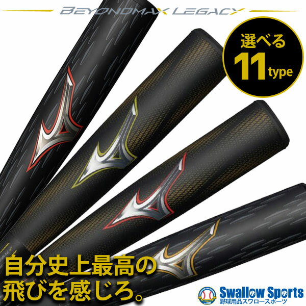 楽天市場】ビヨンドマックス レガシー 84cm 720g トップバランスの通販
