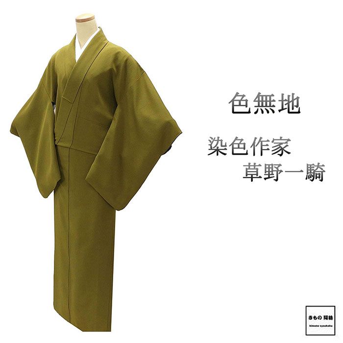 作家物・草野一騎 薔薇咲き誇る振袖×大胆アート構図／イエロー地×華麗