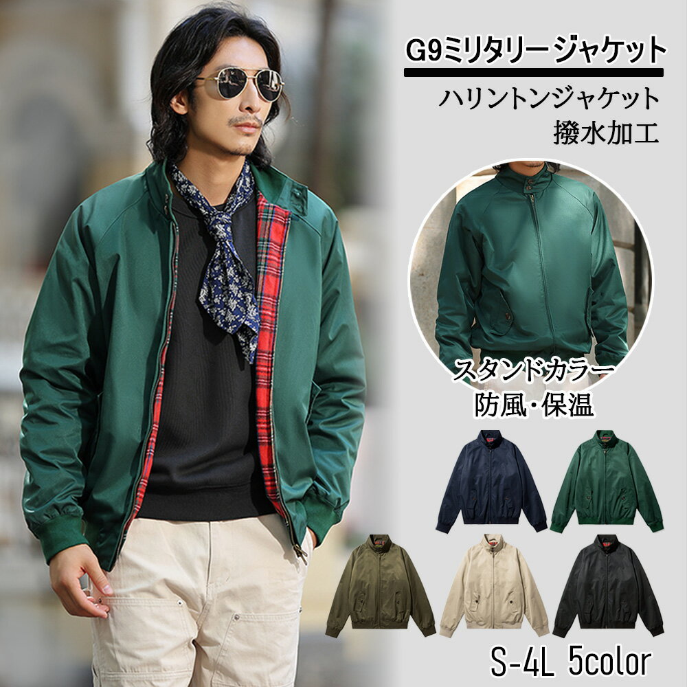 楽天市場】ハリントンジャケット チェックの通販