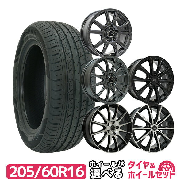楽天市場】プリウスα 205／60r16の通販