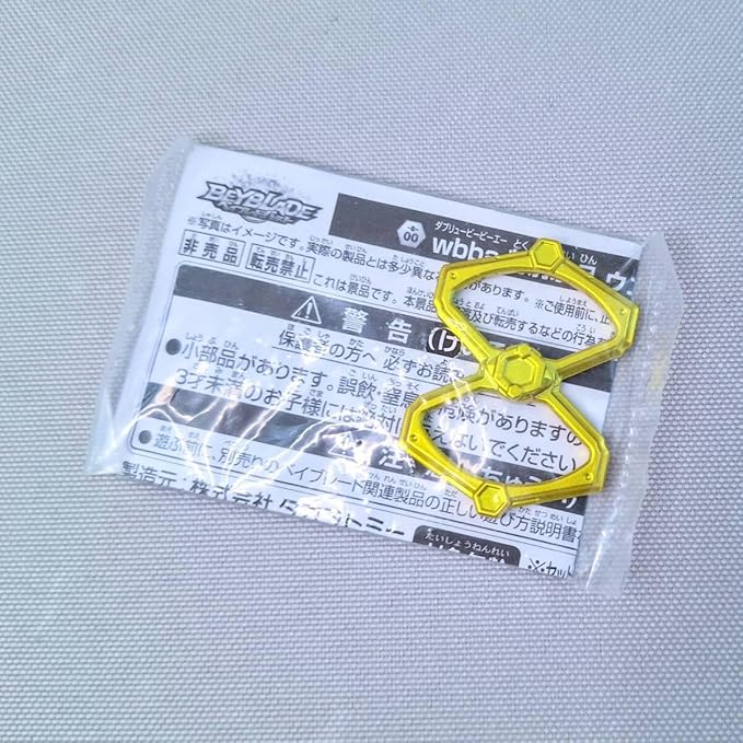 楽天市場】ベイブレード バースト レベルチップの通販