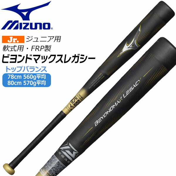 楽天市場】ビヨンドマックスレガシー 少年用の通販