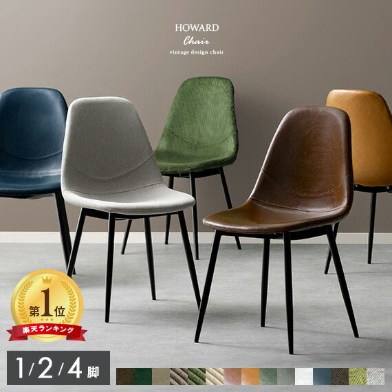 楽天市場】チェア アンティーク レザーの通販