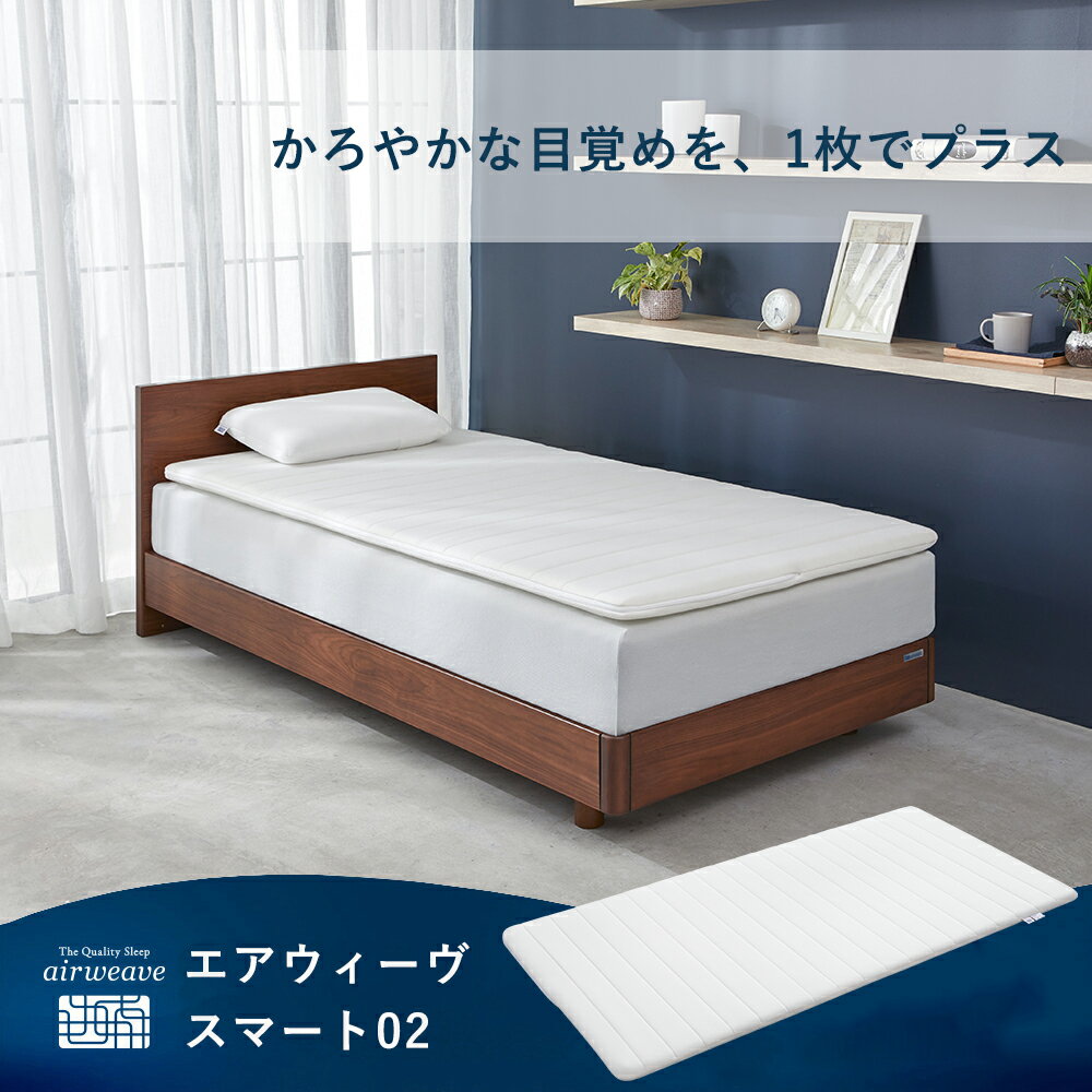 楽天市場】エアウィーヴ カバー シングルの通販