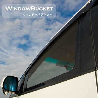 楽天市場】voxy 70 網戸の通販